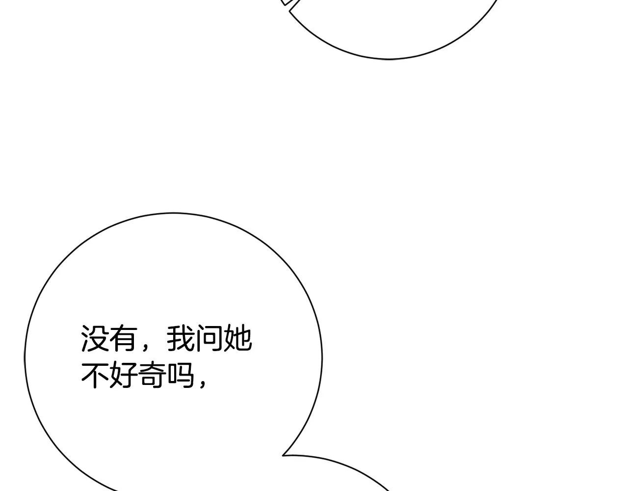 第10话 陌生的女孩 第87页