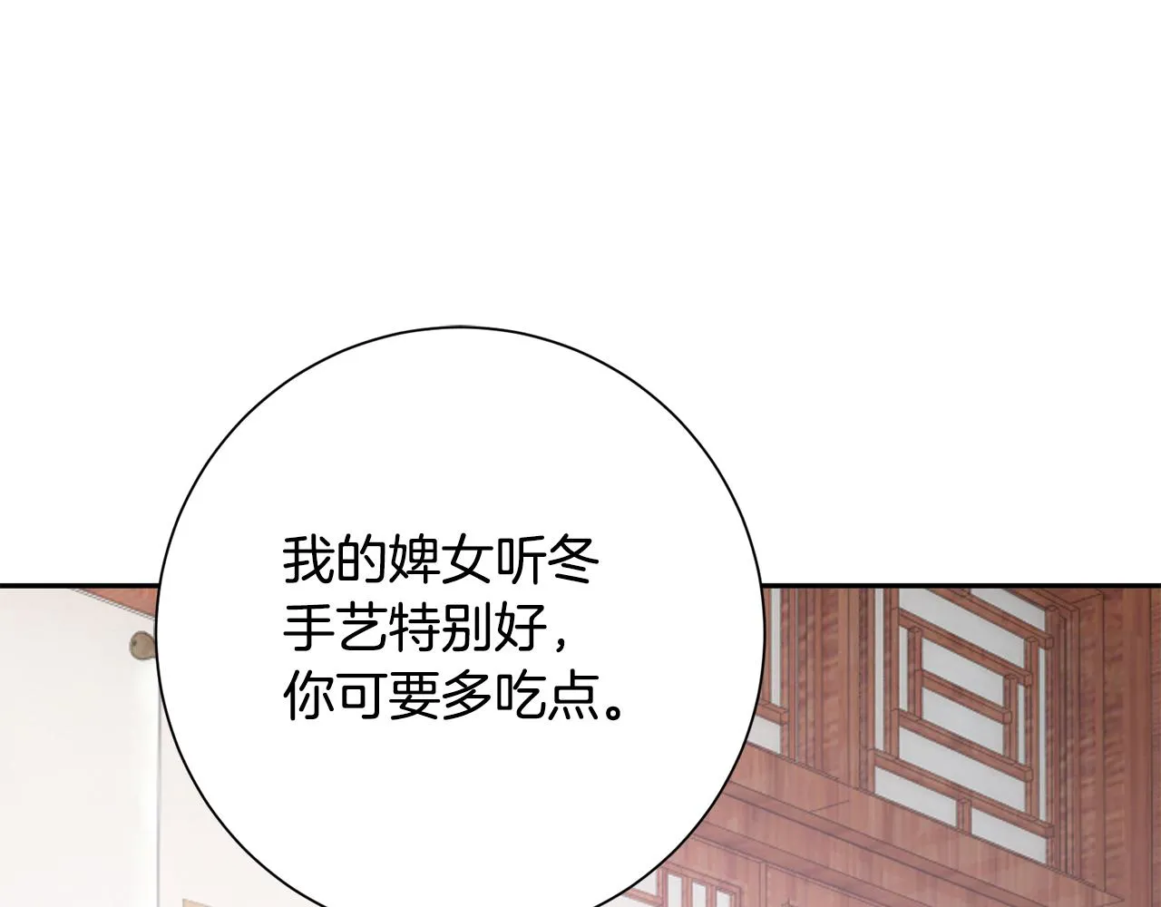 第10话 陌生的女孩 第102页