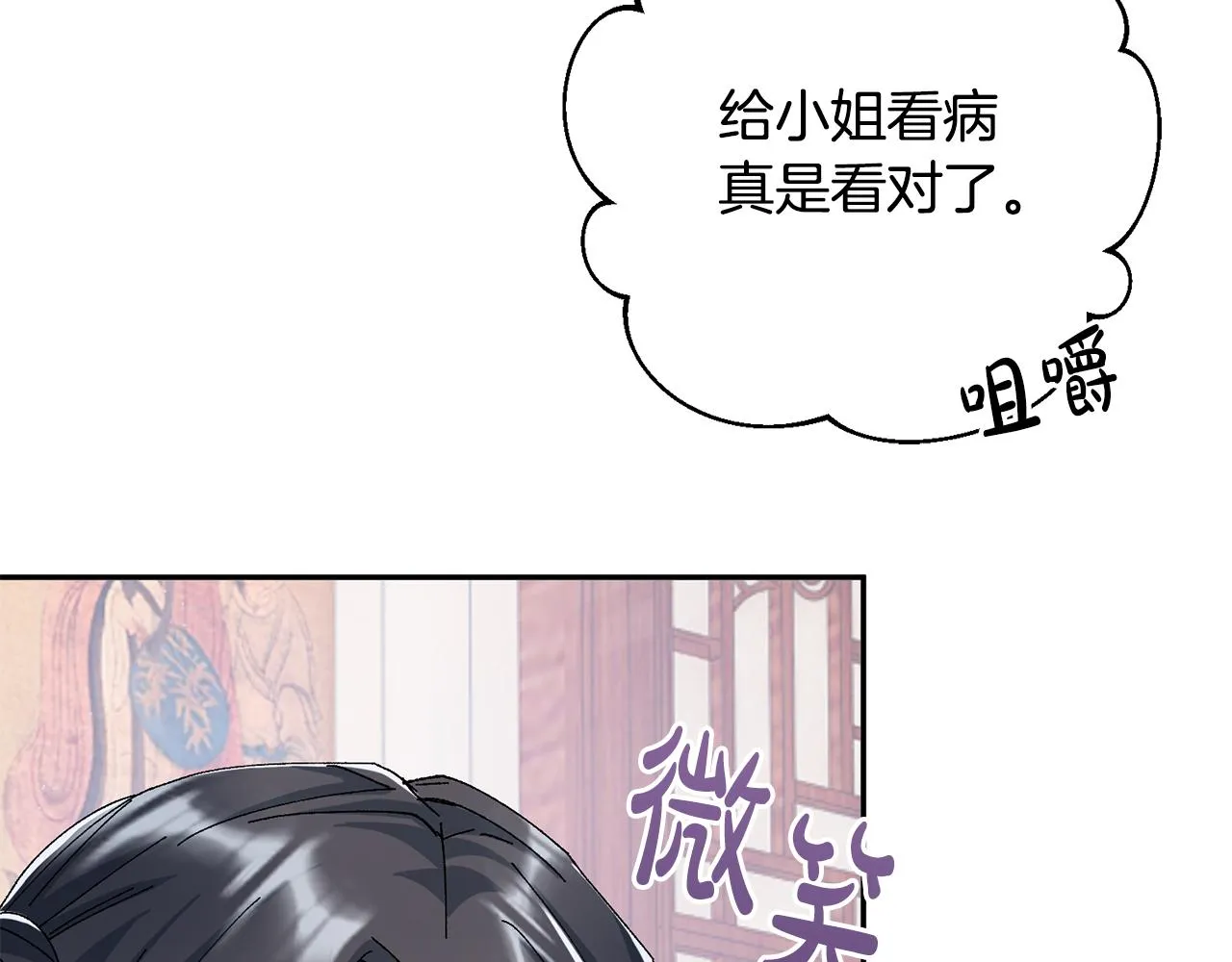 第10话 陌生的女孩 第105页