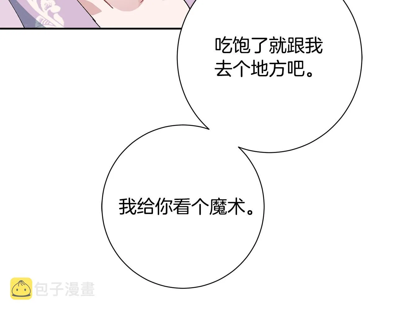 第10话 陌生的女孩 第107页