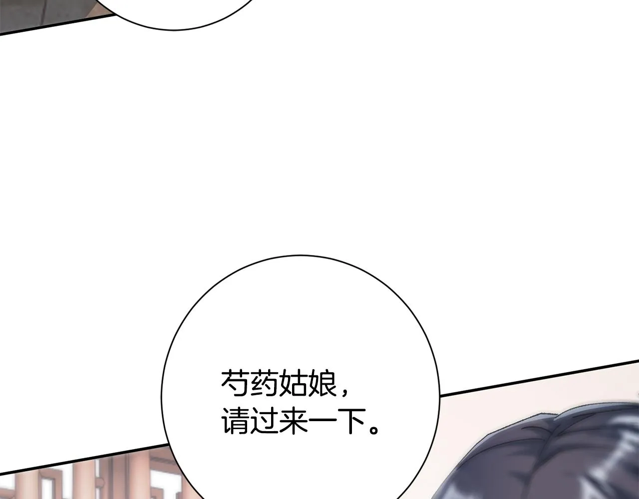 第10话 陌生的女孩 第118页