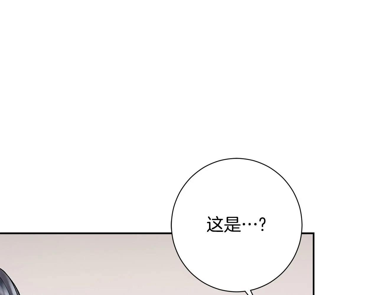 第10话 陌生的女孩 第121页