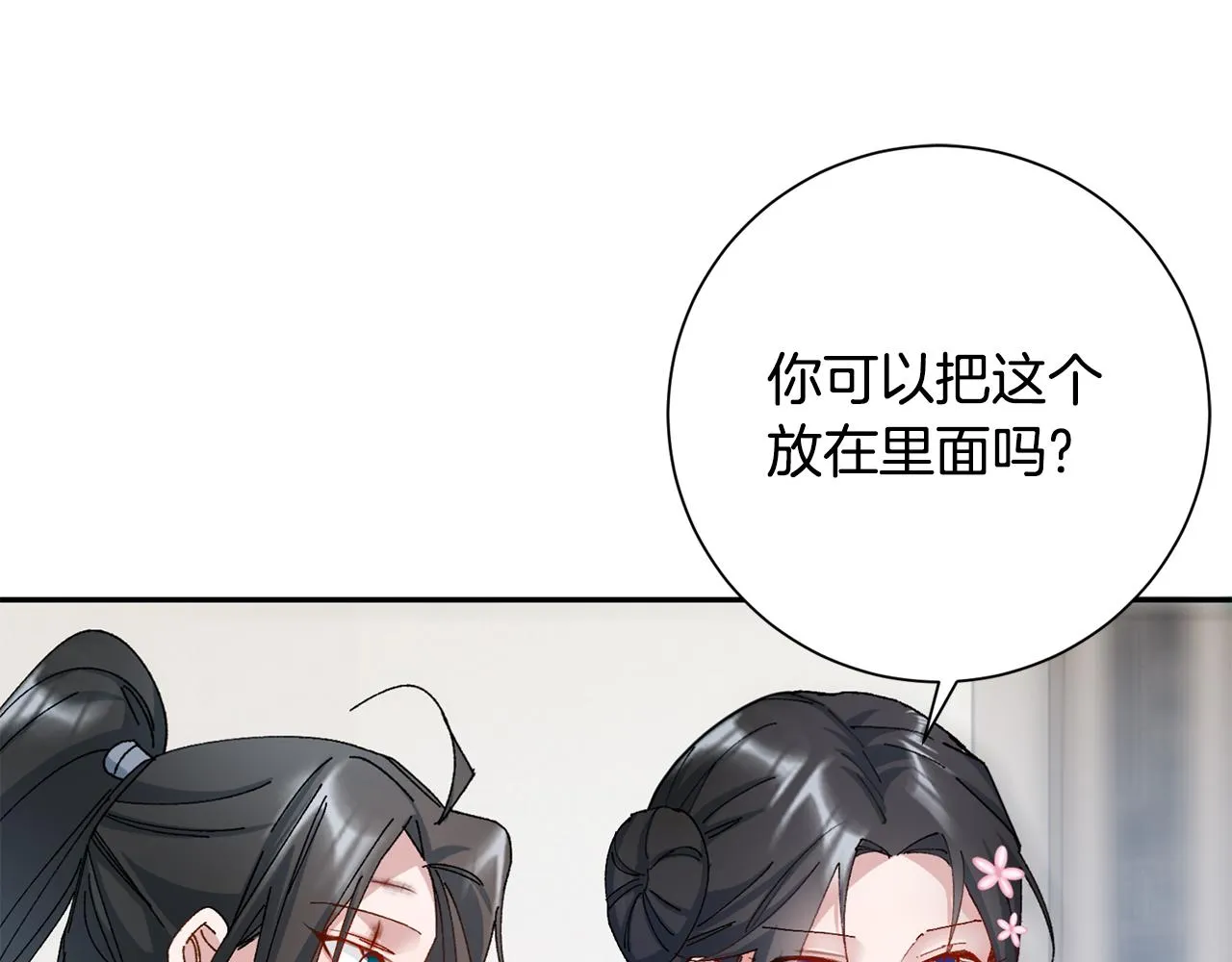 第10话 陌生的女孩 第124页