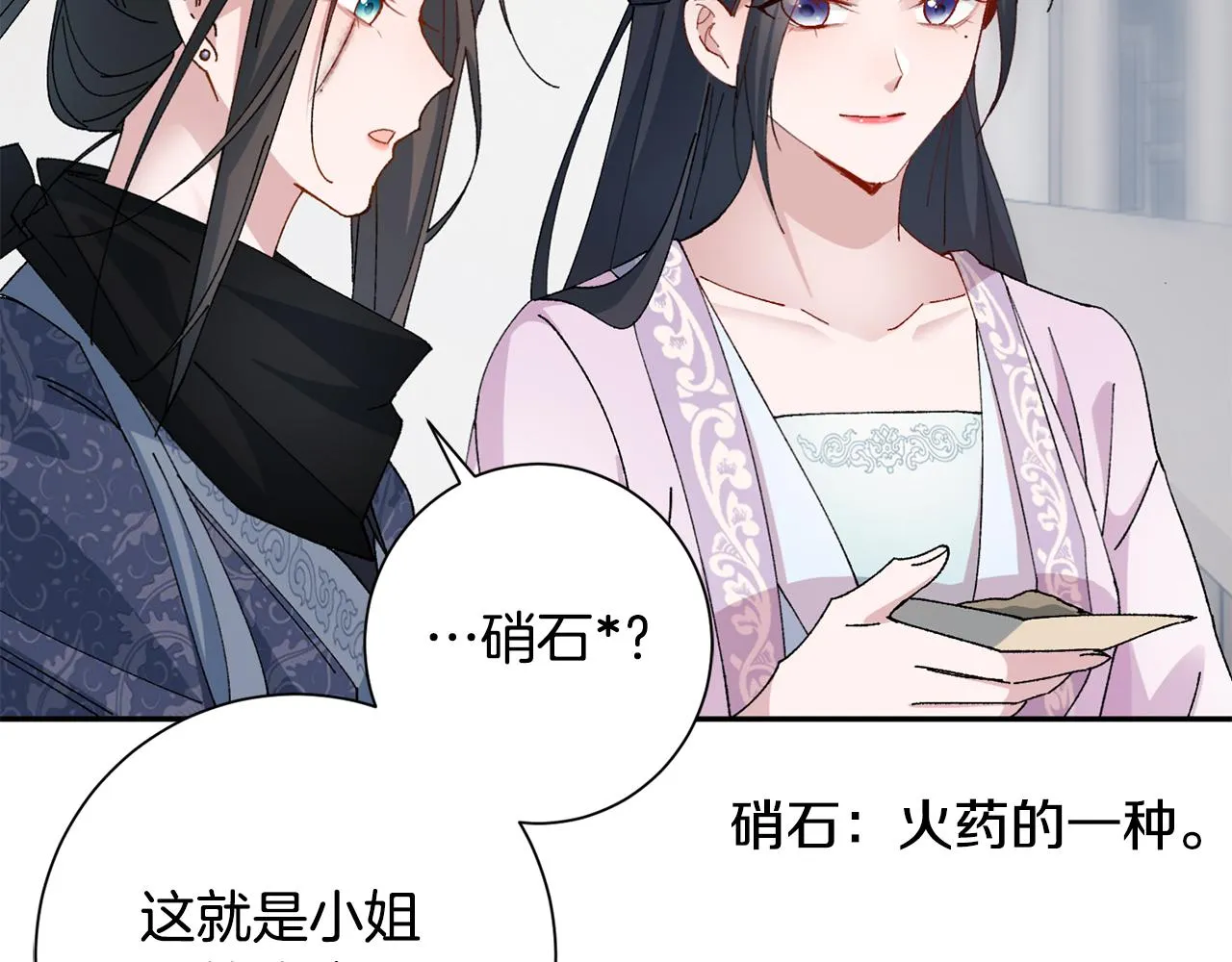 第10话 陌生的女孩 第125页