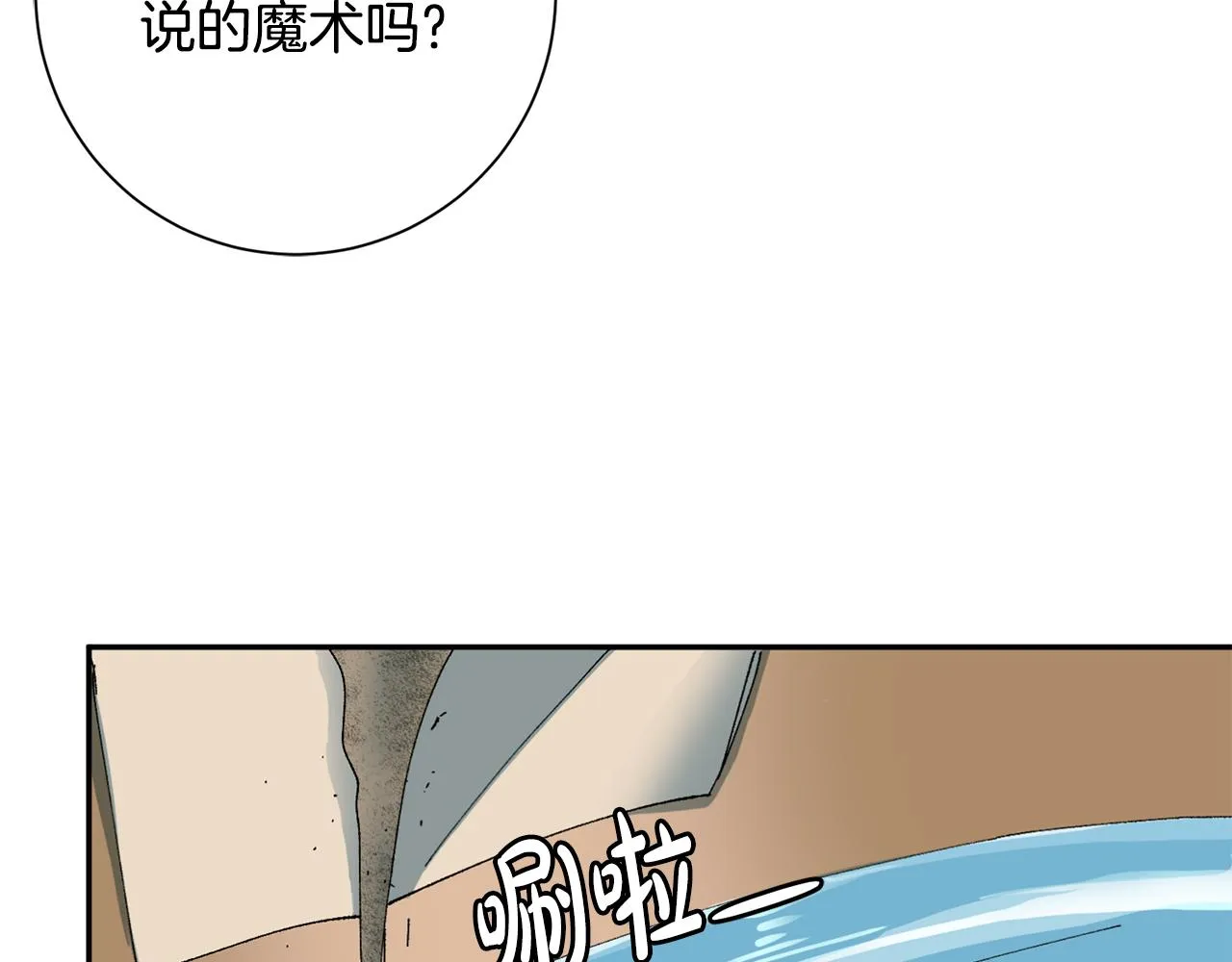 第10话 陌生的女孩 第126页