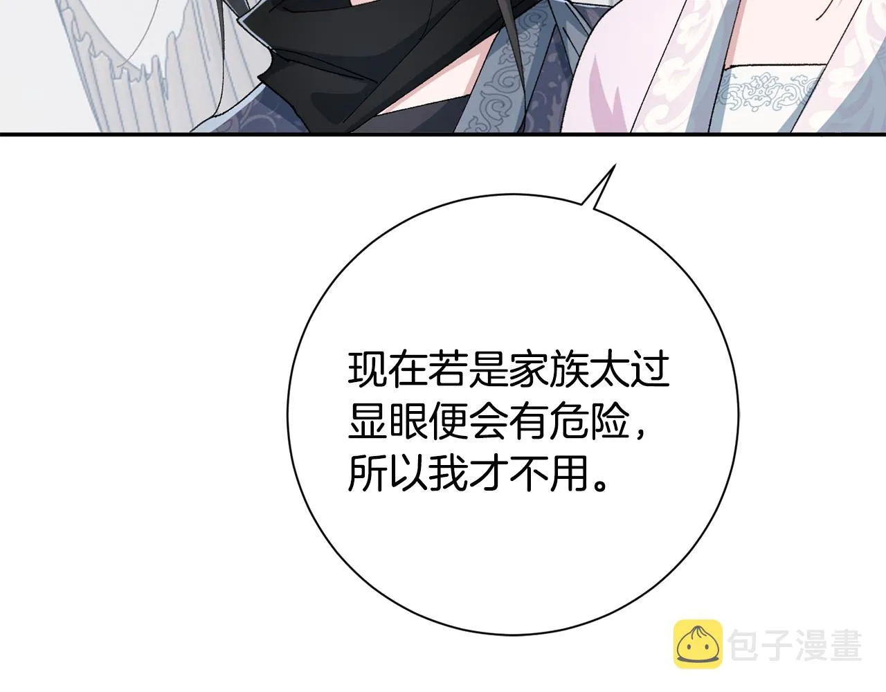 第10话 陌生的女孩 第141页