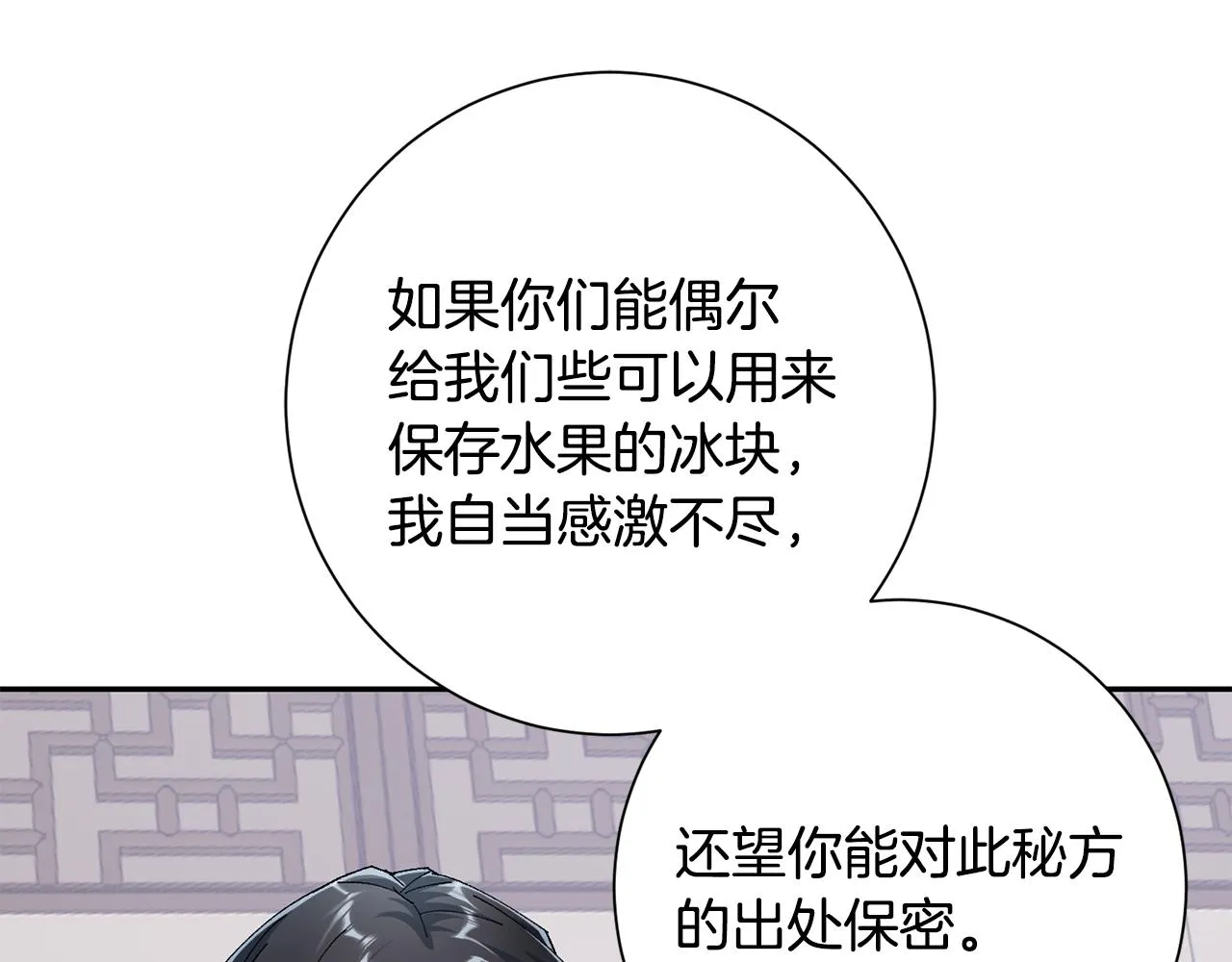 第10话 陌生的女孩 第143页