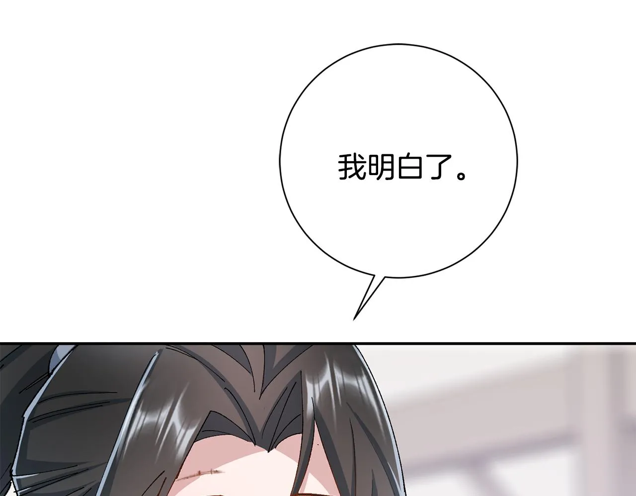第10话 陌生的女孩 第146页