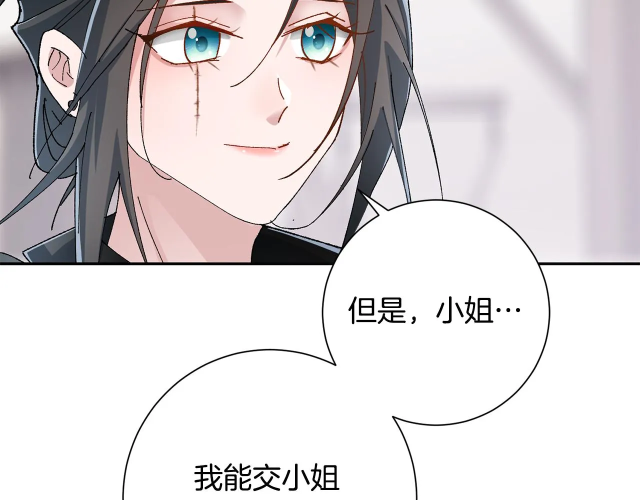 第10话 陌生的女孩 第147页