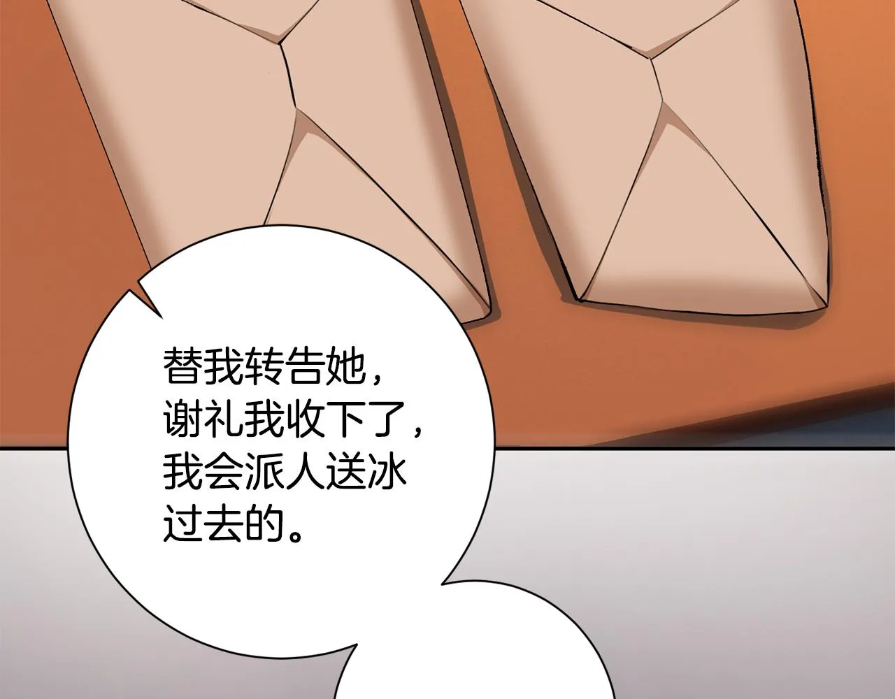 第10话 陌生的女孩 第154页