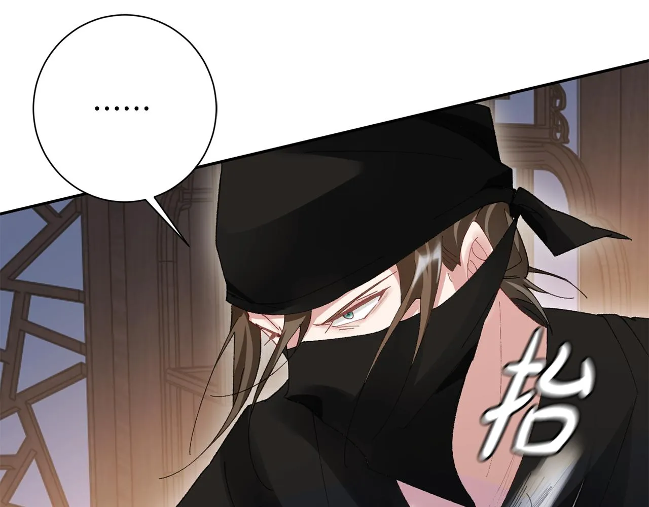 第9话 陌生人的好意 第11页