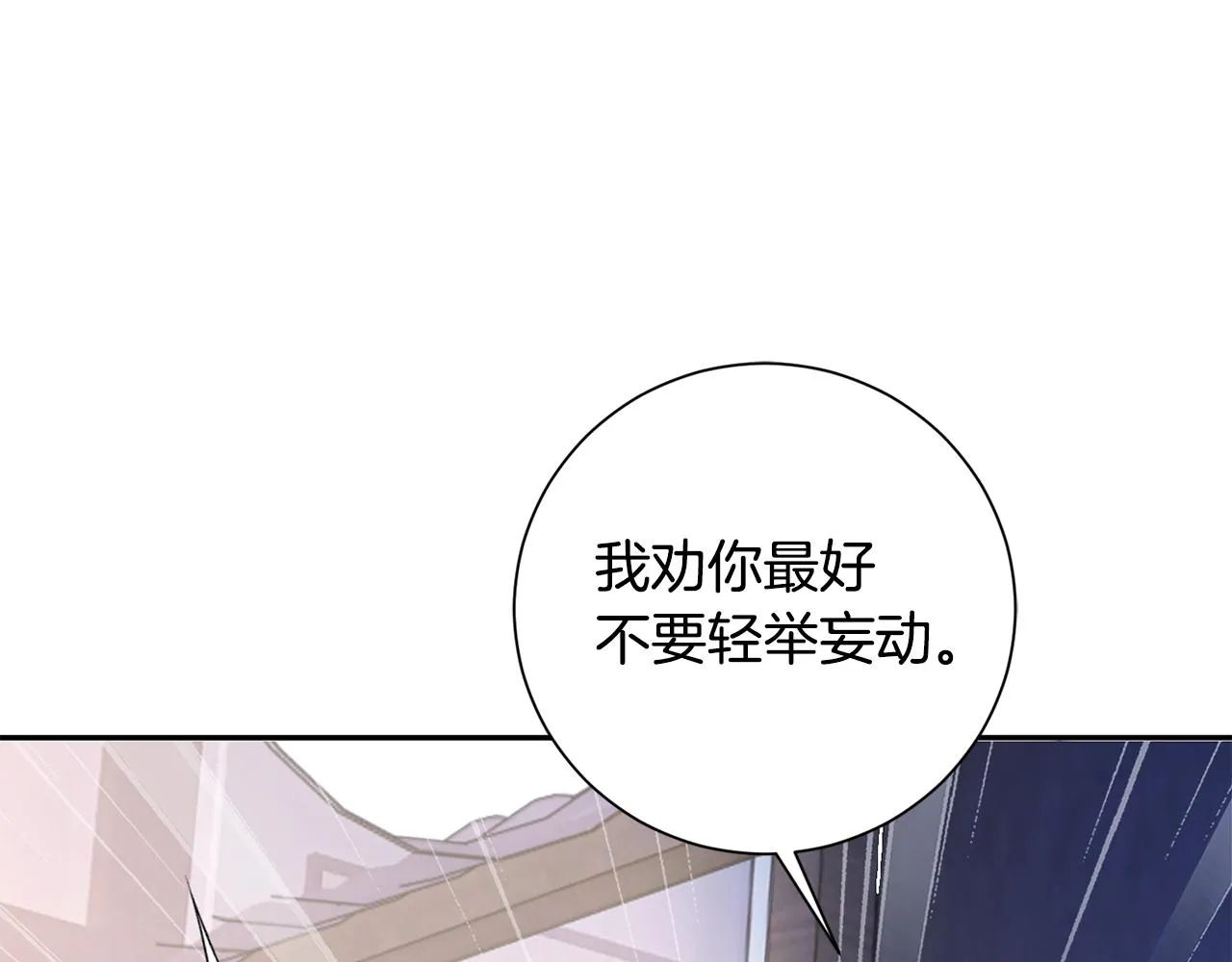 第9话 陌生人的好意 第13页