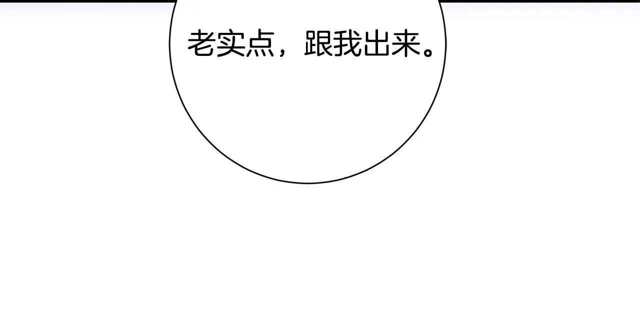 第9话 陌生人的好意 第16页