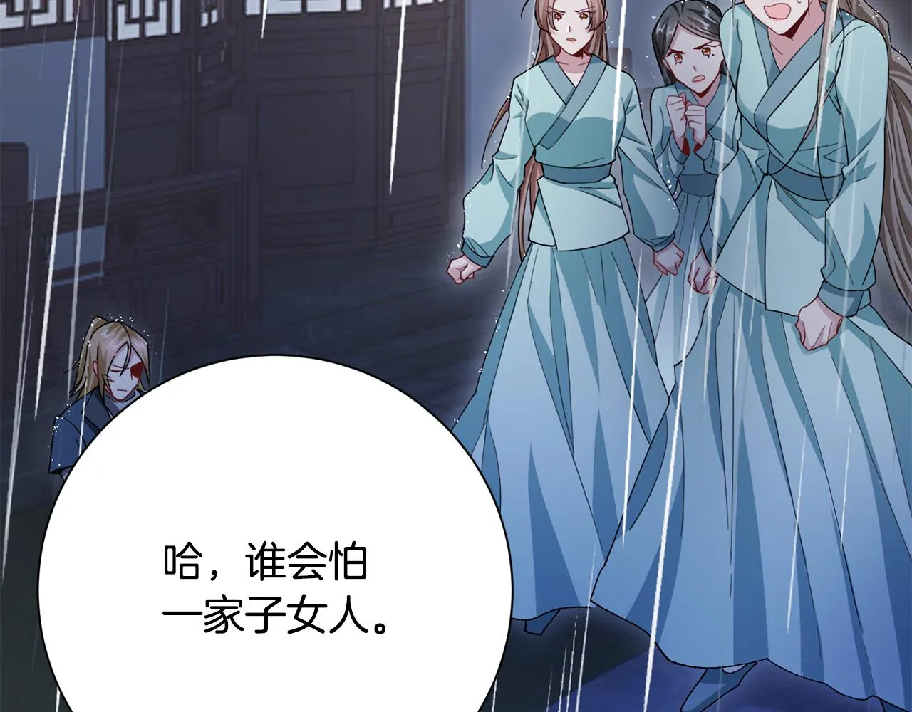 第9话 陌生人的好意 第20页