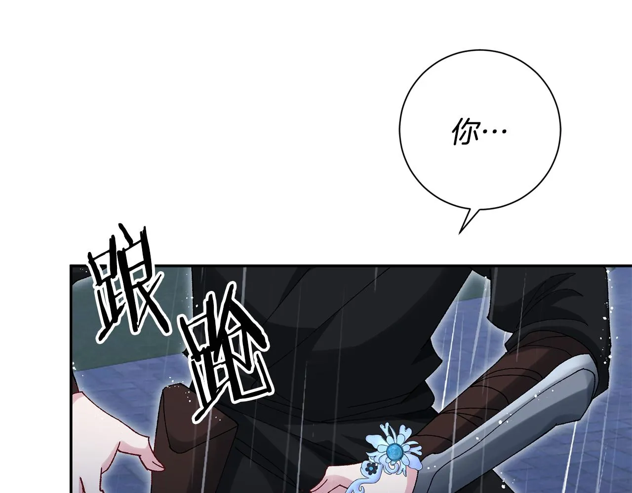 第9话 陌生人的好意 第32页