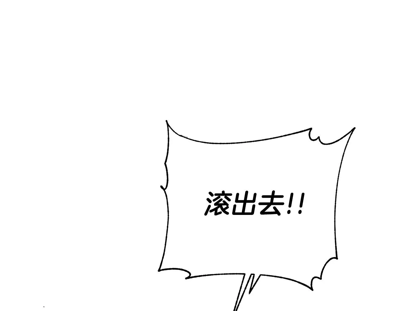 第9话 陌生人的好意 第48页
