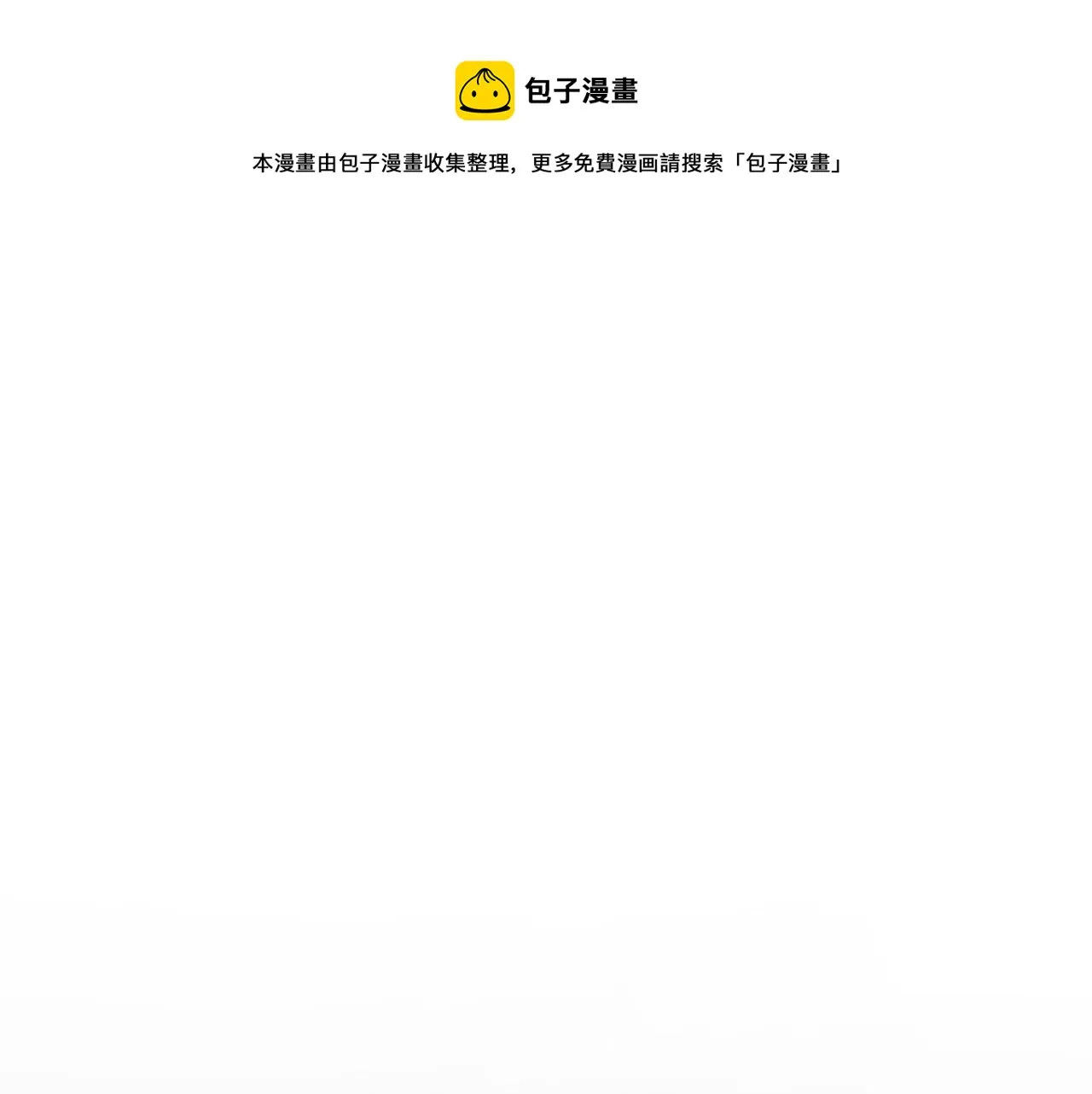 第9话 陌生人的好意 第50页