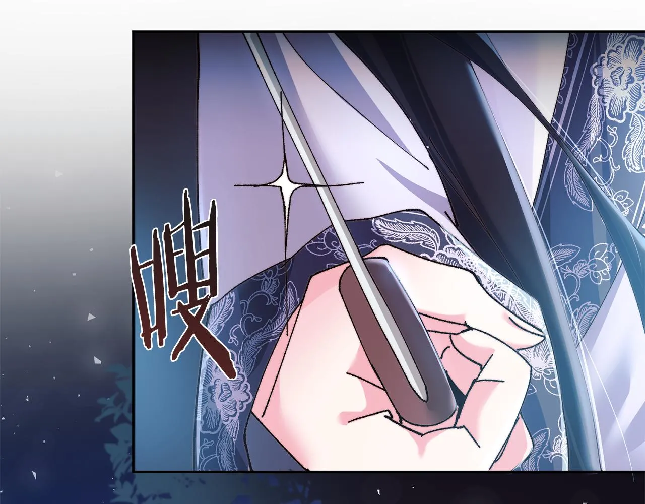 第9话 陌生人的好意 第51页