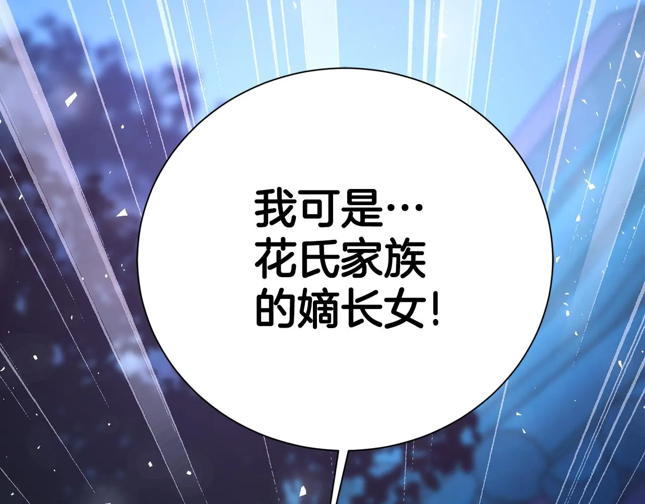 第9话 陌生人的好意 第53页