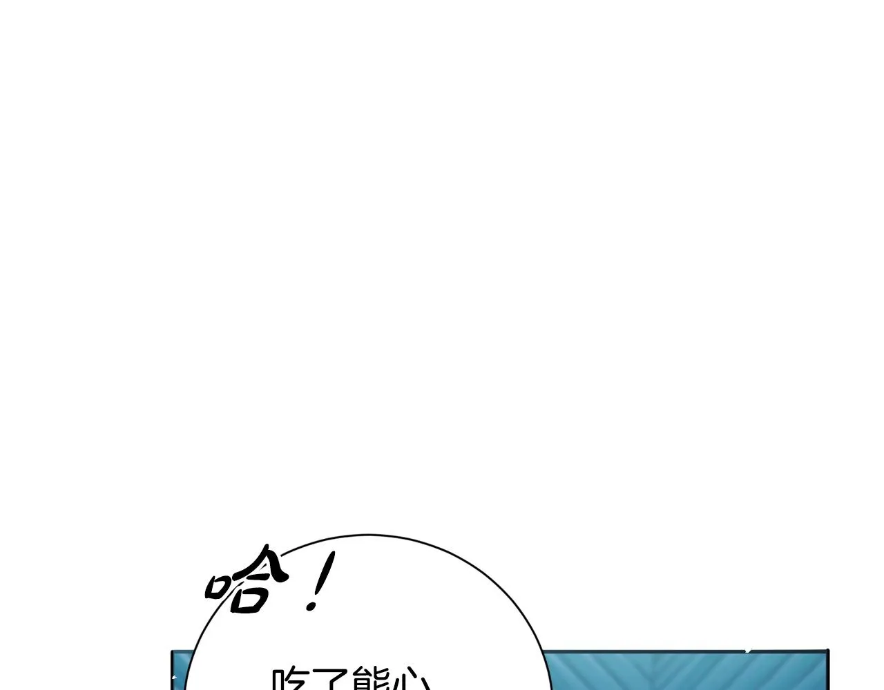 第9话 陌生人的好意 第57页