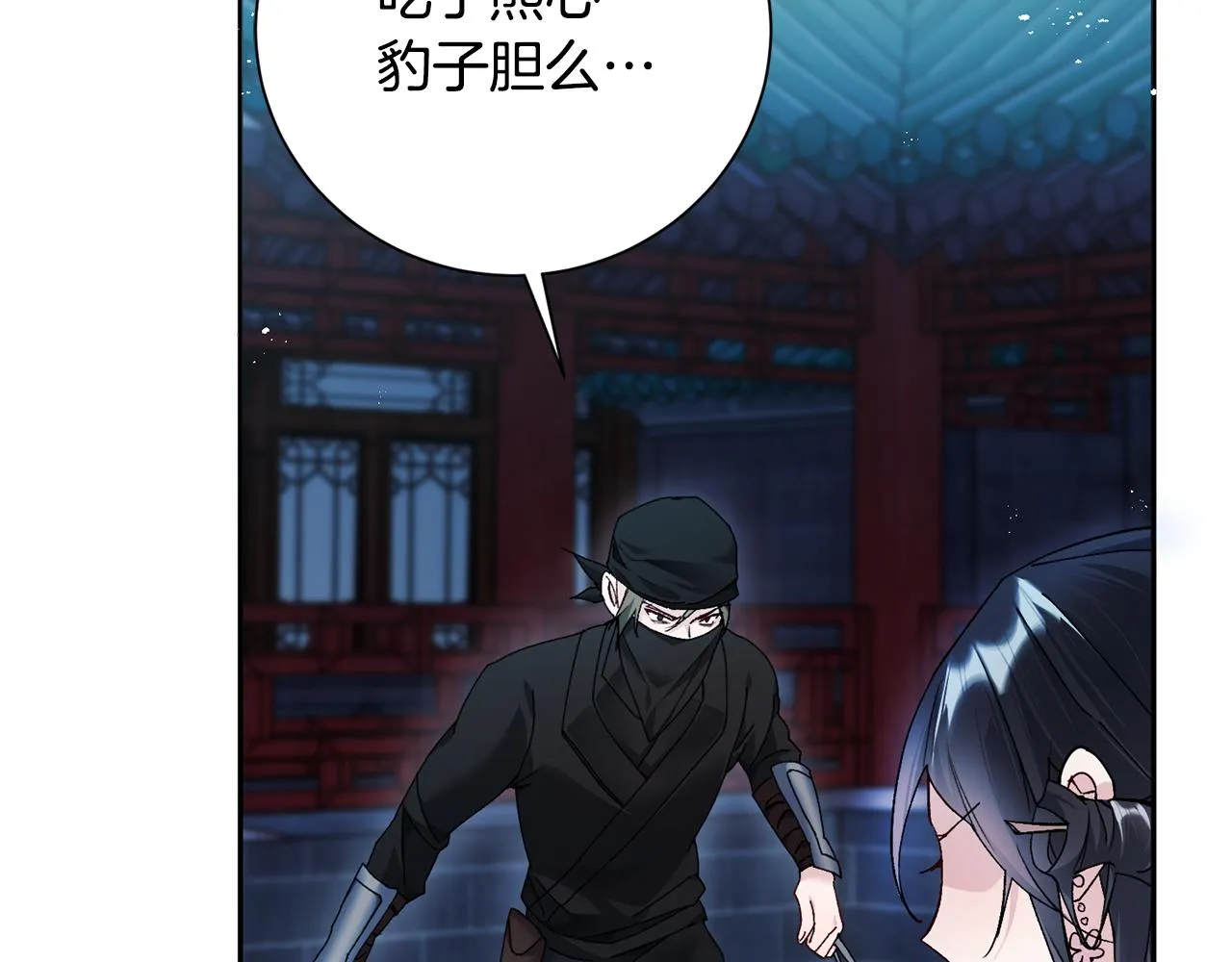 第9话 陌生人的好意 第58页