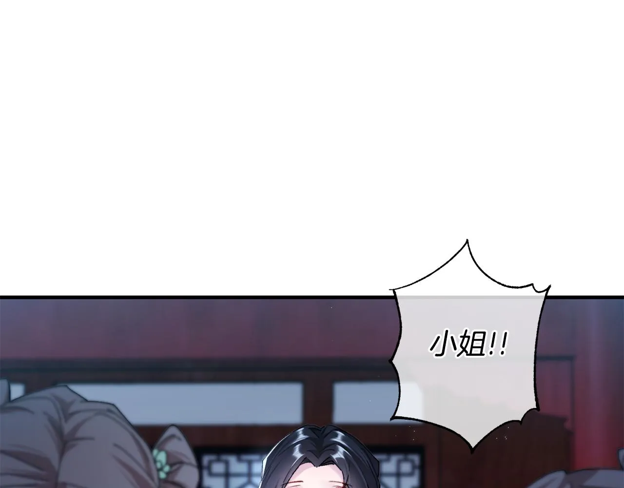 第9话 陌生人的好意 第69页