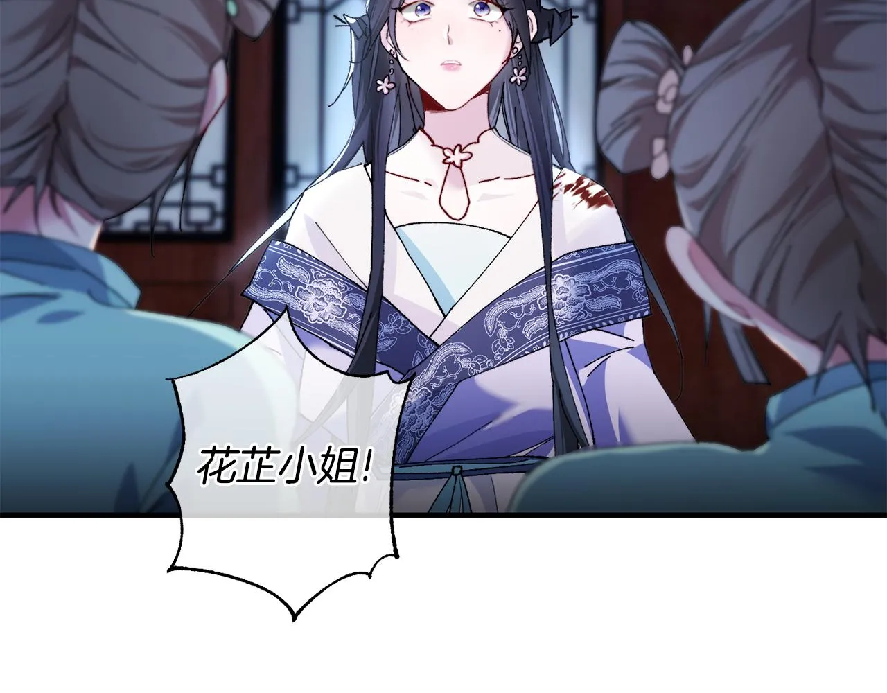 第9话 陌生人的好意 第70页