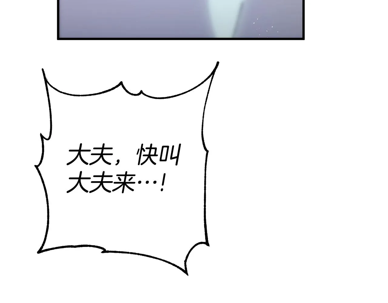 第9话 陌生人的好意 第73页