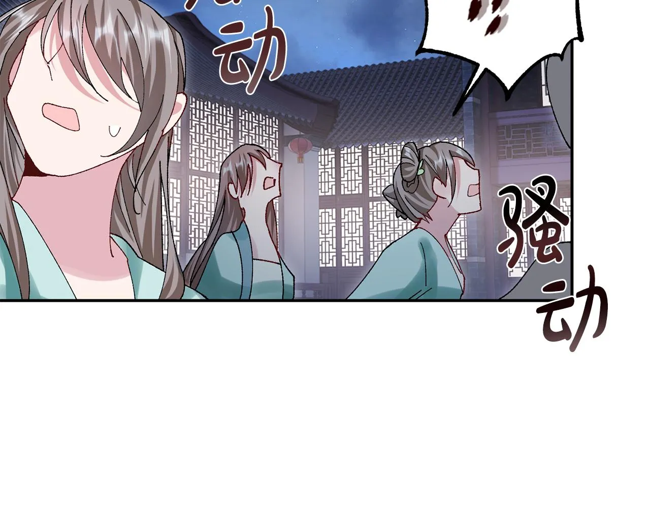第9话 陌生人的好意 第82页