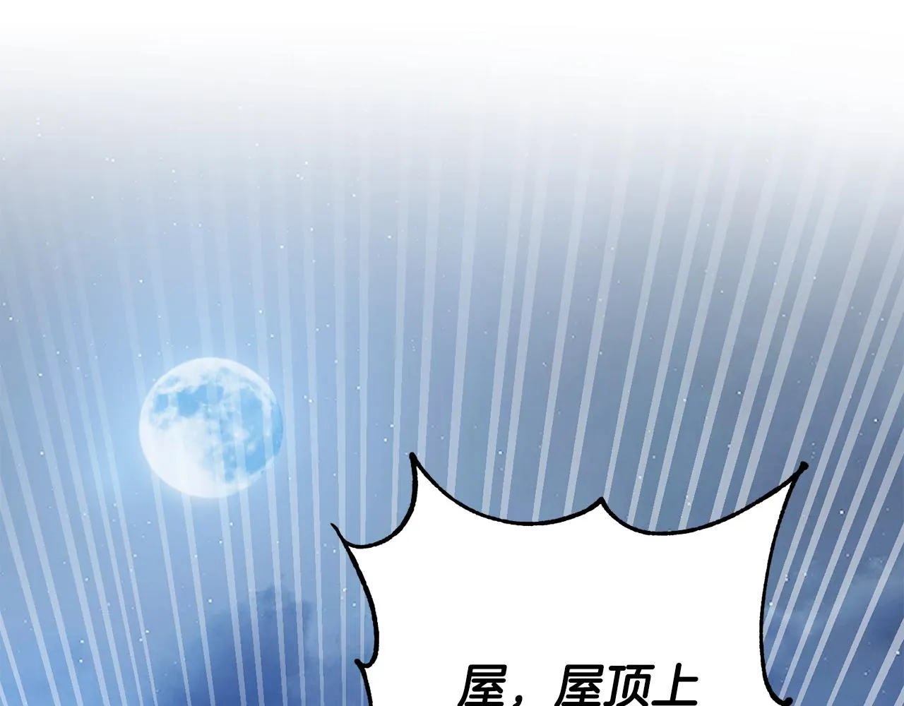 第9话 陌生人的好意 第84页