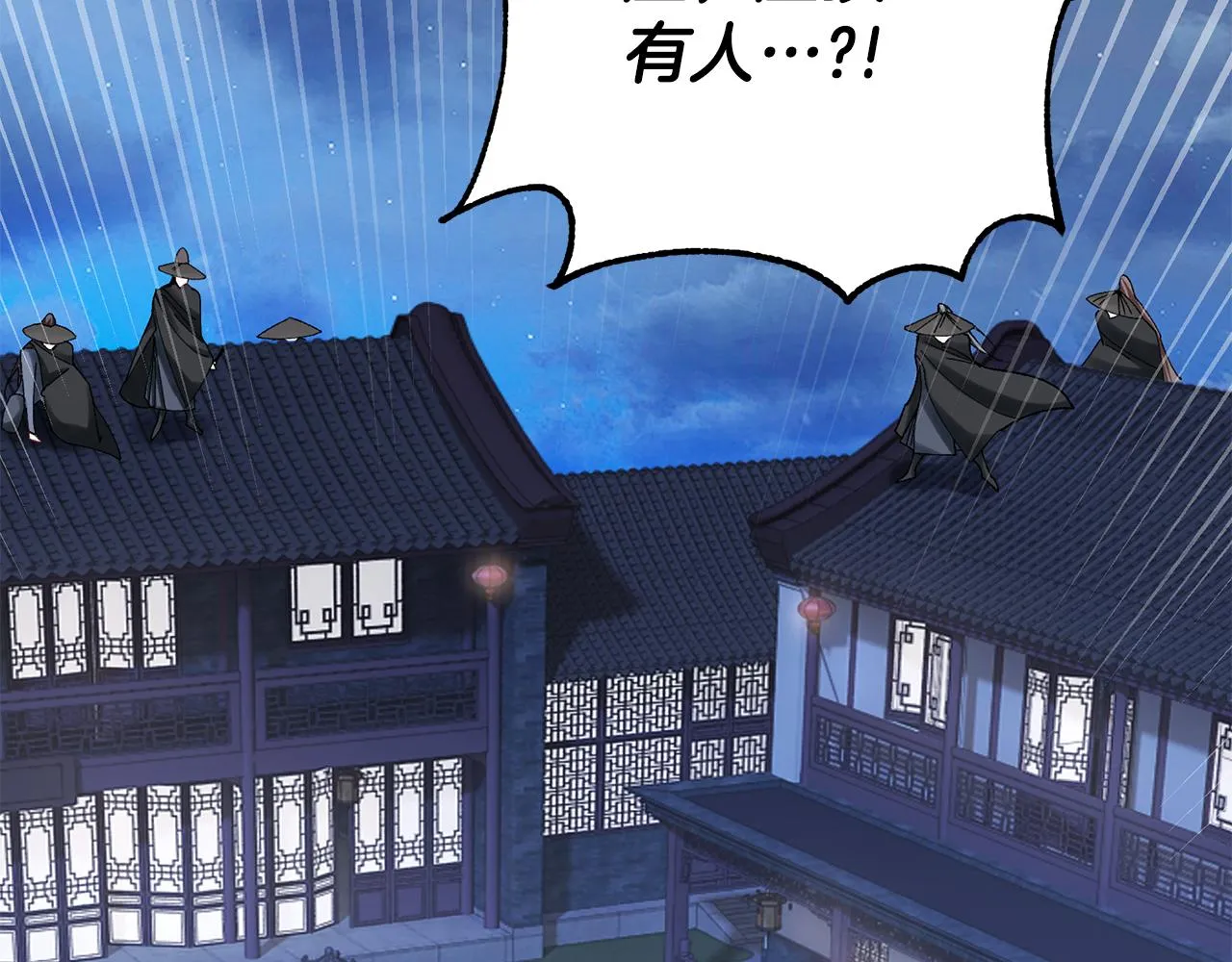 第9话 陌生人的好意 第85页