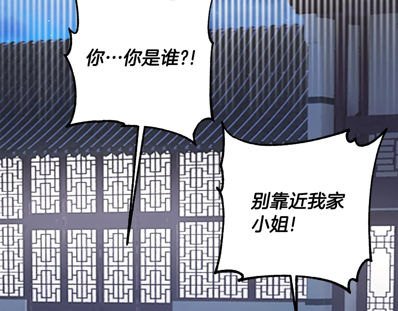 第9话 陌生人的好意 第95页