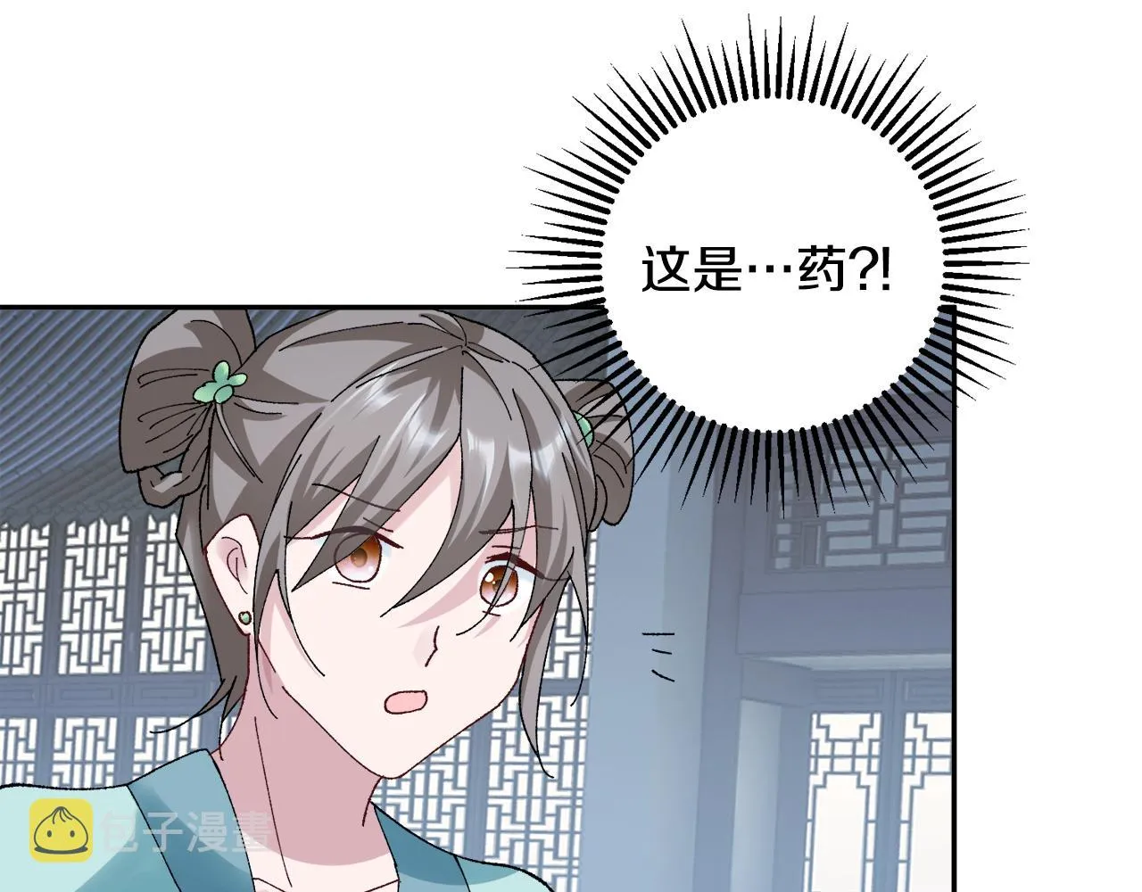 第9话 陌生人的好意 第109页