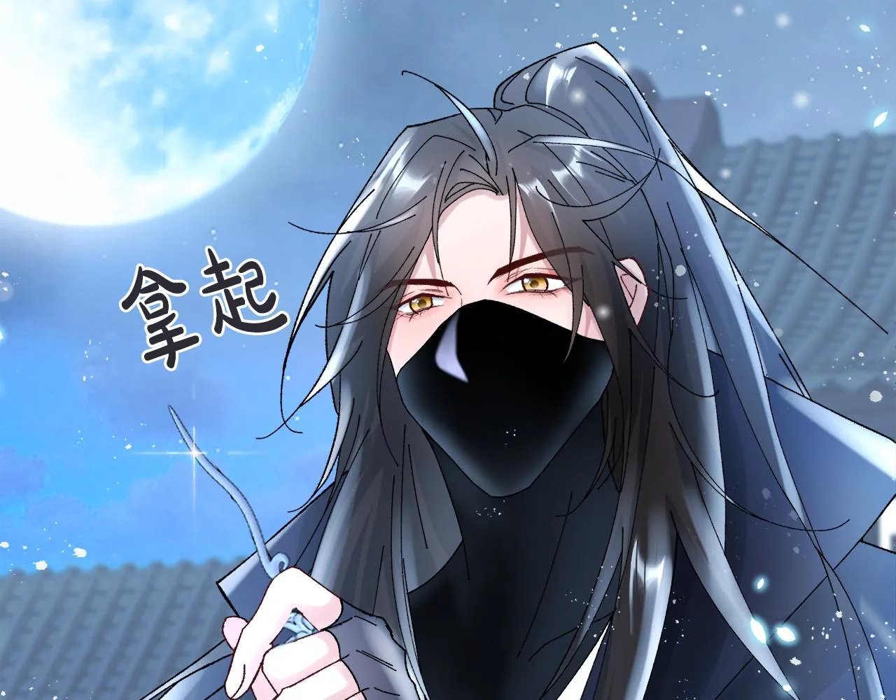 第9话 陌生人的好意 第113页