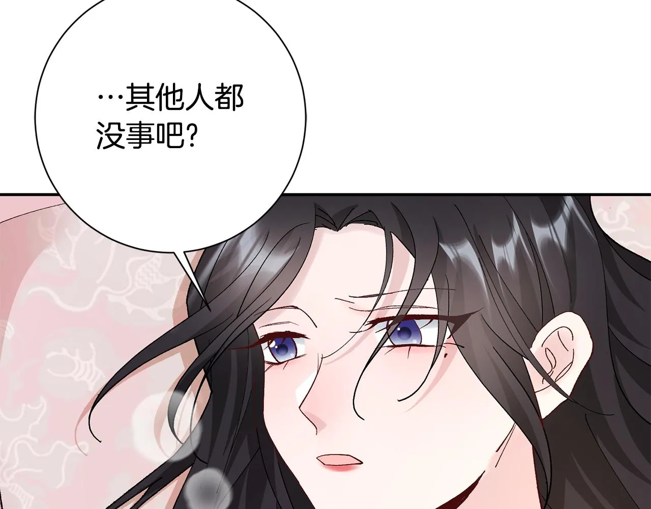 第9话 陌生人的好意 第134页