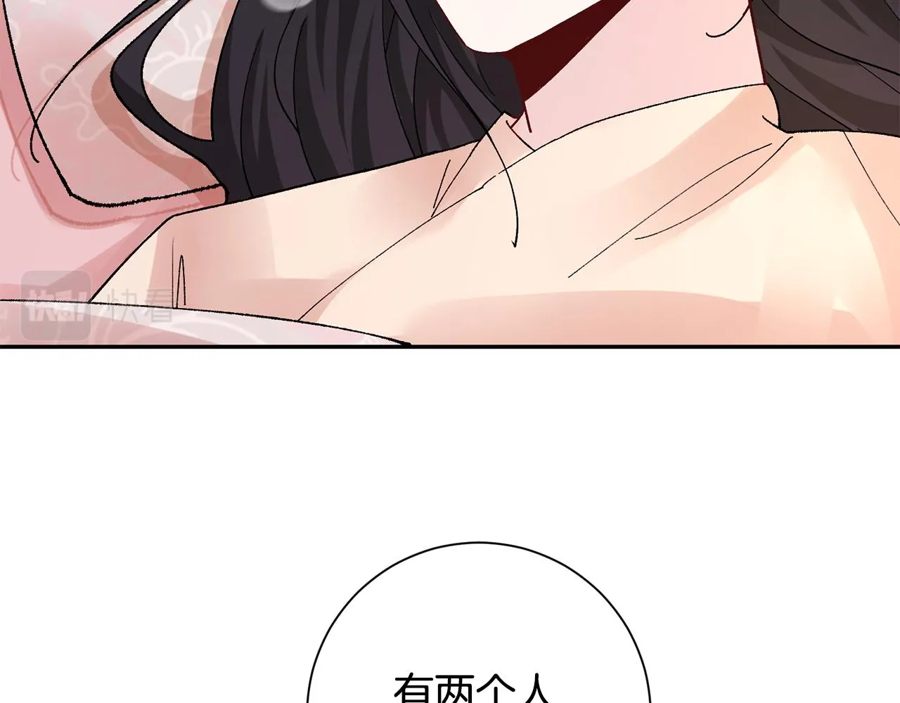 第9话 陌生人的好意 第135页