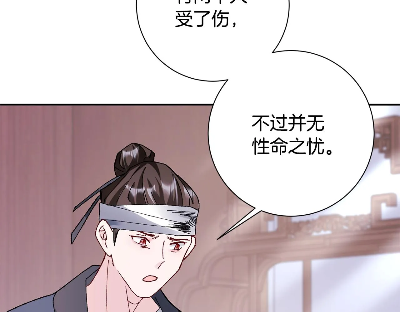 第9话 陌生人的好意 第136页