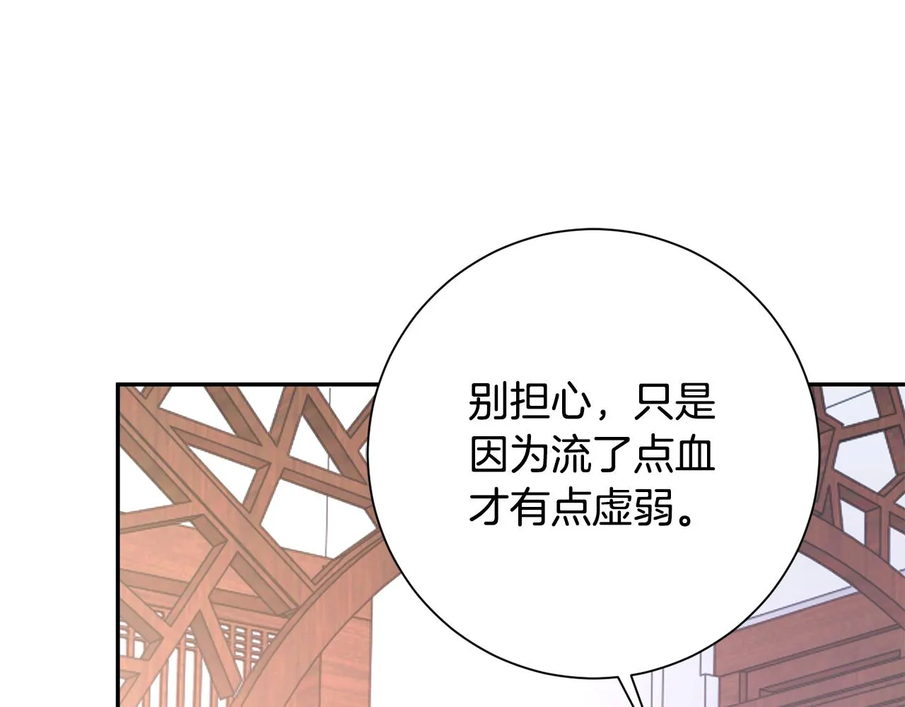 第9话 陌生人的好意 第142页