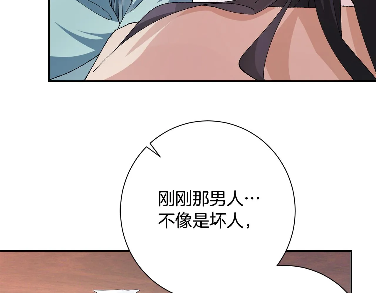 第9话 陌生人的好意 第144页