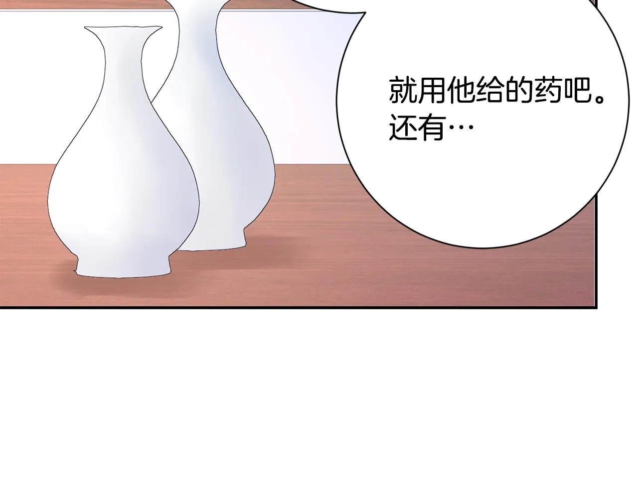 第9话 陌生人的好意 第145页