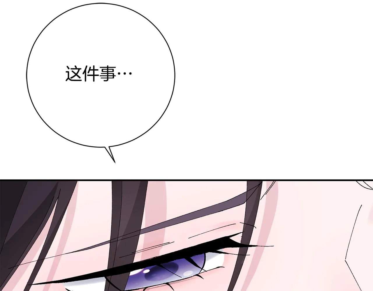 第9话 陌生人的好意 第146页