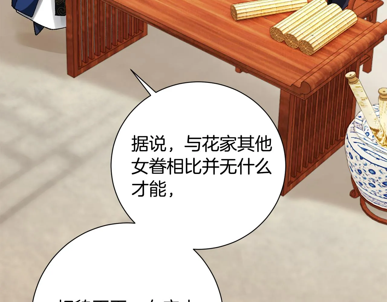 第9话 陌生人的好意 第154页