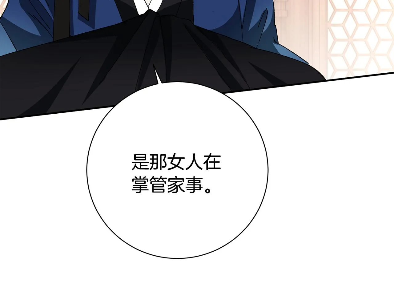 第9话 陌生人的好意 第157页