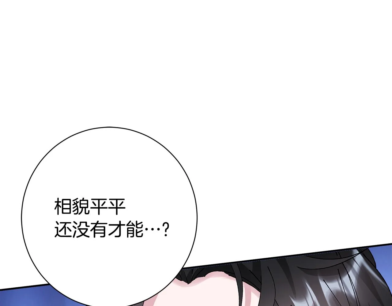 第9话 陌生人的好意 第158页