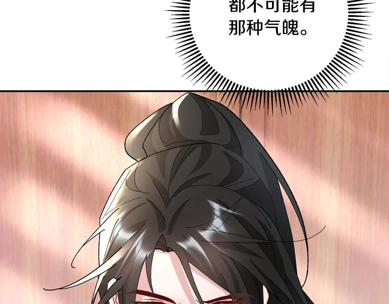第9话 陌生人的好意 第165页