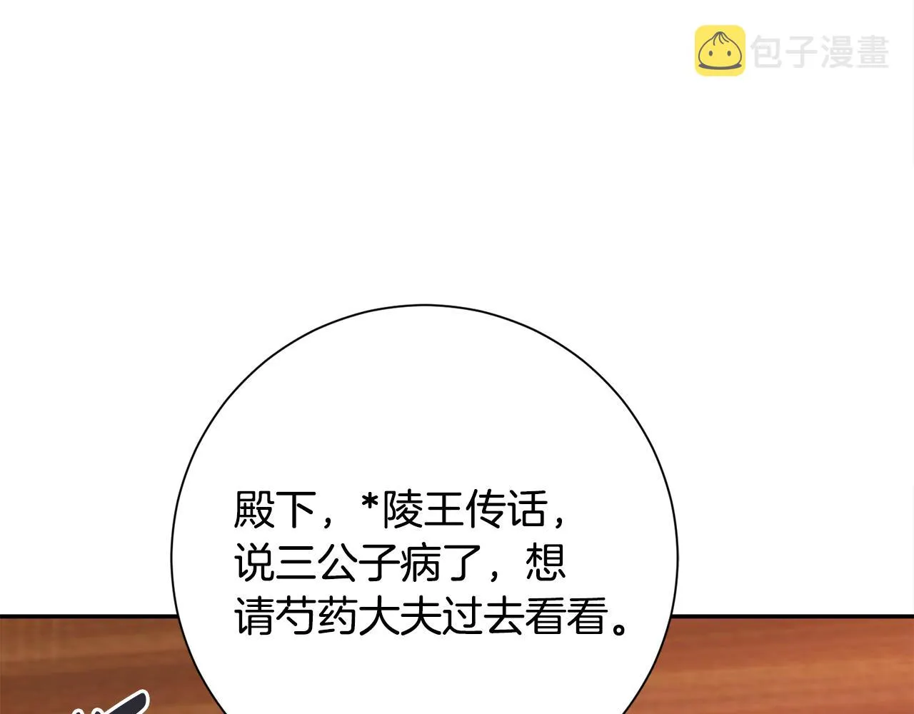 第9话 陌生人的好意 第169页