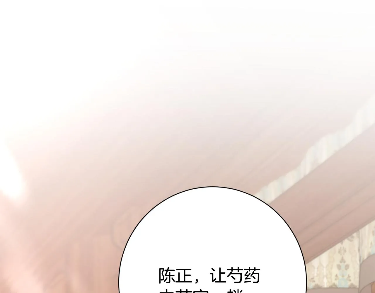 第9话 陌生人的好意 第173页