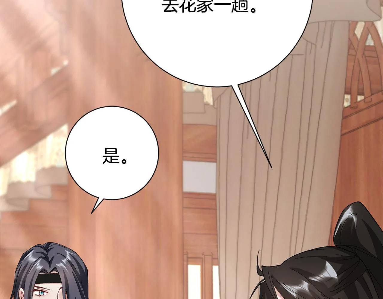 第9话 陌生人的好意 第174页