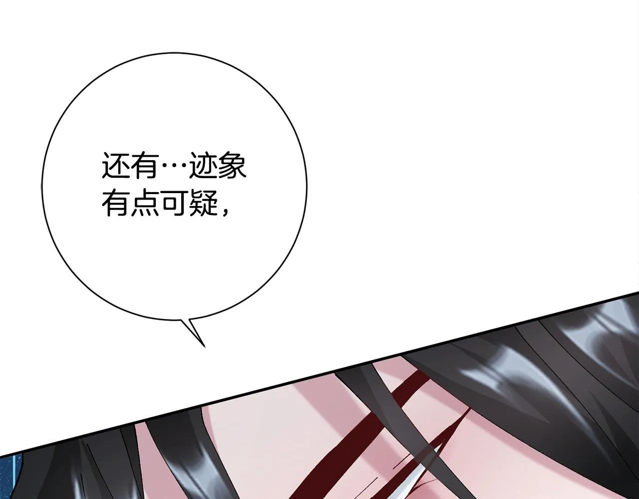 第9话 陌生人的好意 第178页