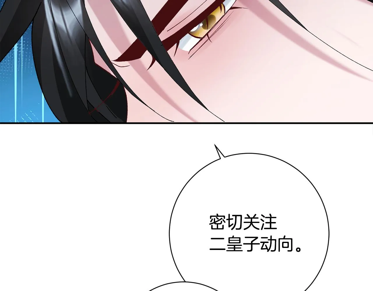 第9话 陌生人的好意 第179页